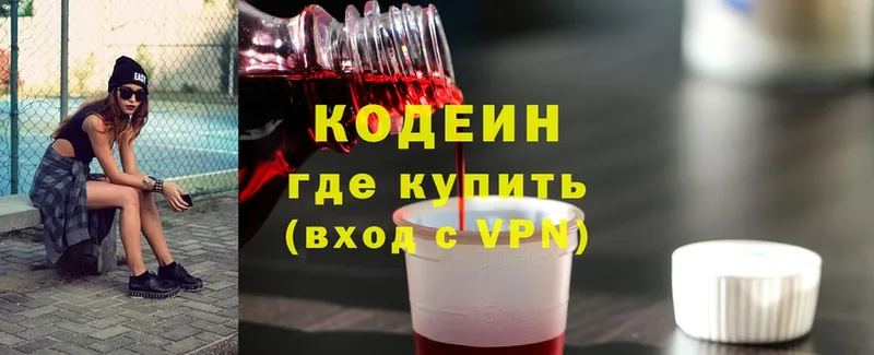 Codein напиток Lean (лин)  даркнет сайт  Оханск 